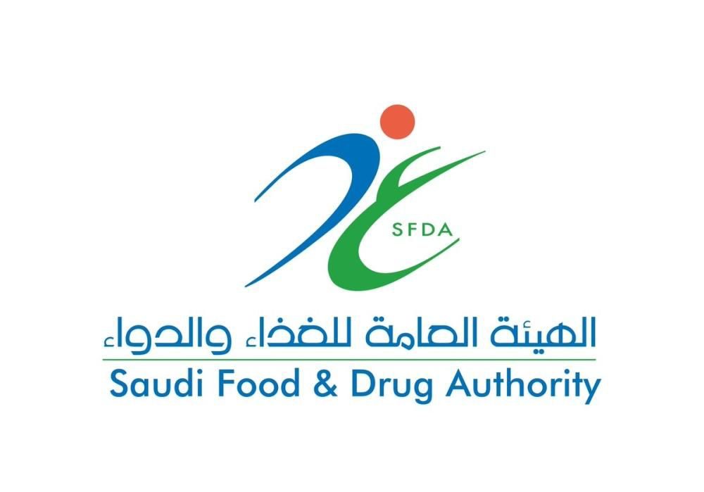  الغذاء والدواء تُعزز استعداداتها لضمان سلامة الحجاج 1447هـ