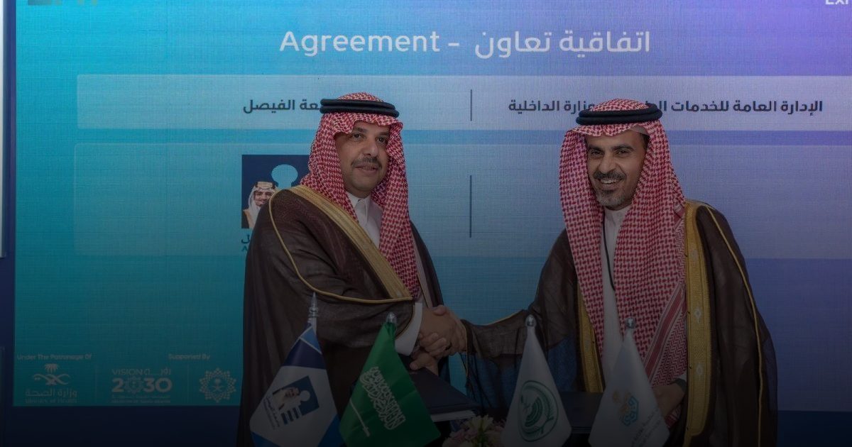 الخدمات الطبية بوزارة الداخلية وجامعة الفيصل توقعان اتفاقية تعاون في ملتقى الصحة العالمي 2025