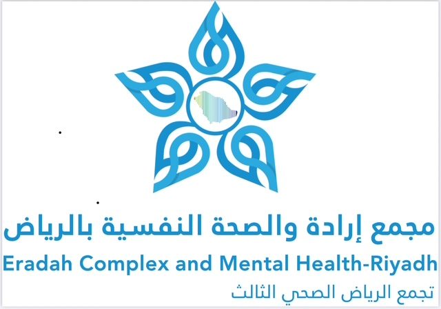 مجمع إرادة بجدة يطلق برنامج "التعافي المبكر" لإدمان المخدرات