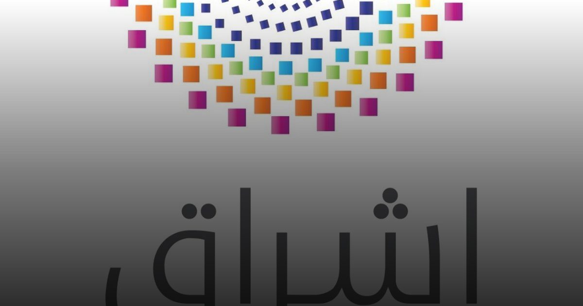 "إشراق" تطلق مشروع المسح الوطني لاضطراب فرط الحركة وتشتت الانتباه (ADHD) في المملكة
