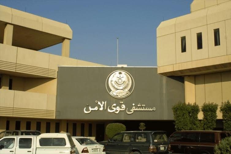 مستشفى قوى الأمن بالرياض يحصل على تجديد الاعتماد المؤسسي لمدة 4 سنوات