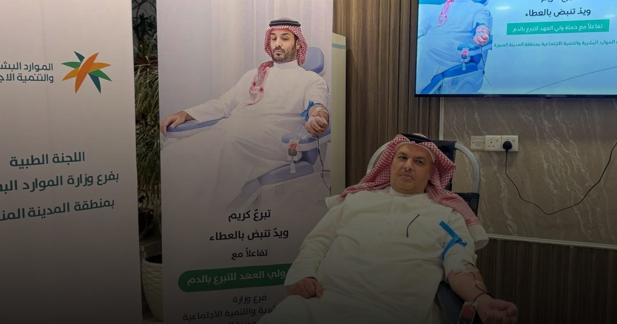 حملة للتبرع بالدم بفرع وزارة "الموارد البشرية" في المدينة المنورة