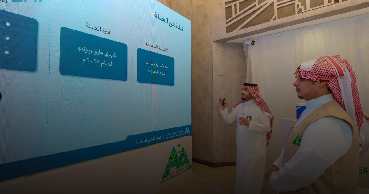 "غذاؤكم أمانة".. حملة يطلقها  أمين منطقة حائل