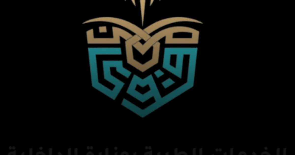 الخدمات الطبية تقيم فعاليات متنوعة بمناسبة اليوم العالمي لسلامة المرضى