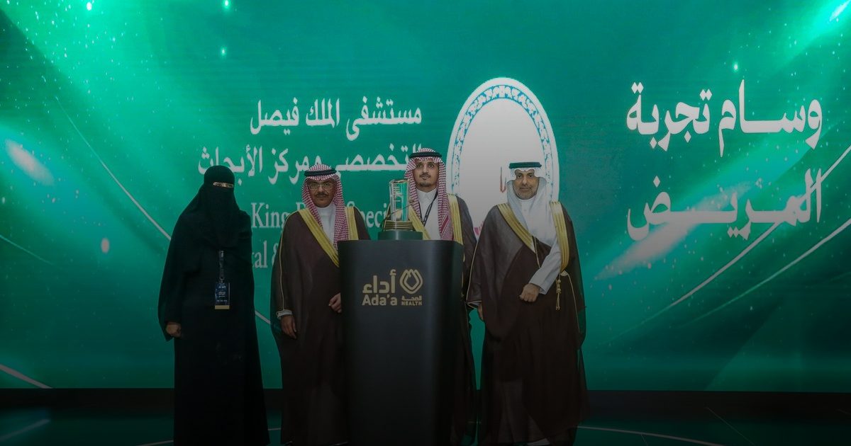 "التخصصي" يتوج بوسام ريادة تجربة المريض لعام 2024
