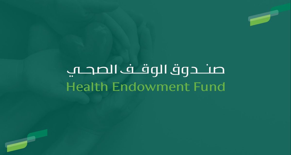 صندوق الوقف الصحي يرعى ملتقى تحالف جمعيات الصحة النفسية