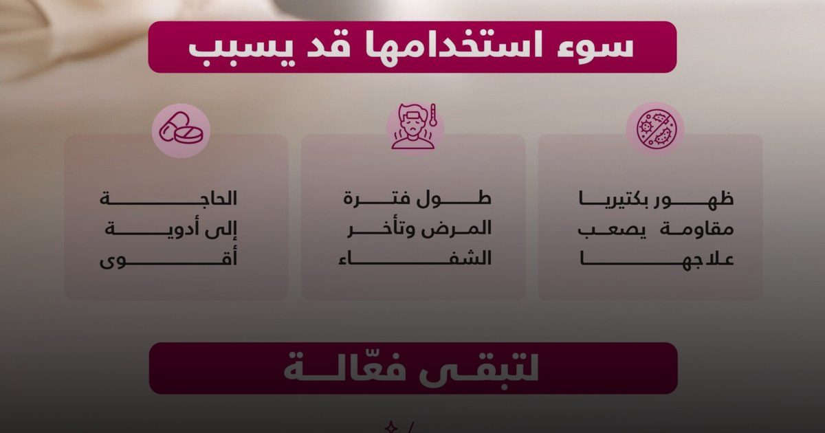 مجلس الصحة الخليجي يحذر من استخدام المضادات الحيوية لعلاج نزلات البرد