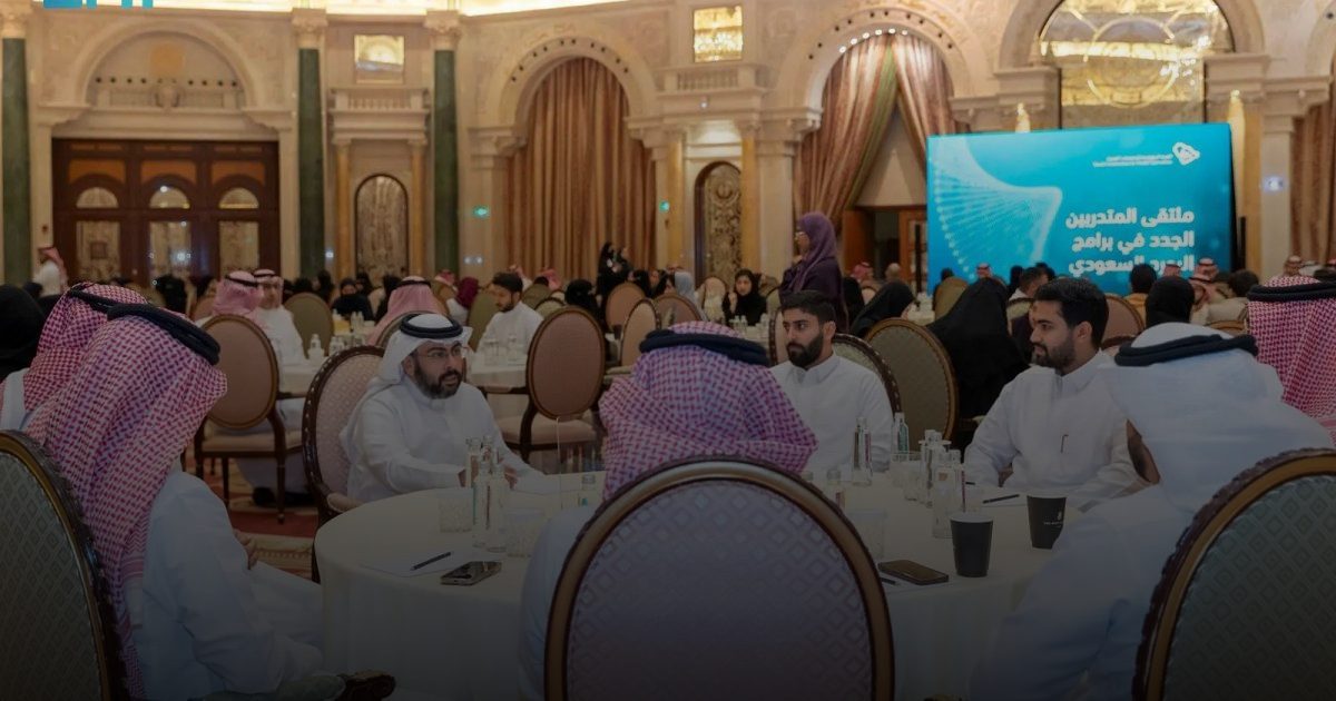 التخصصات الصحية تنظّم ملتقى المتدربين الجدد في البورد السعودي للاختصاصات الصحية