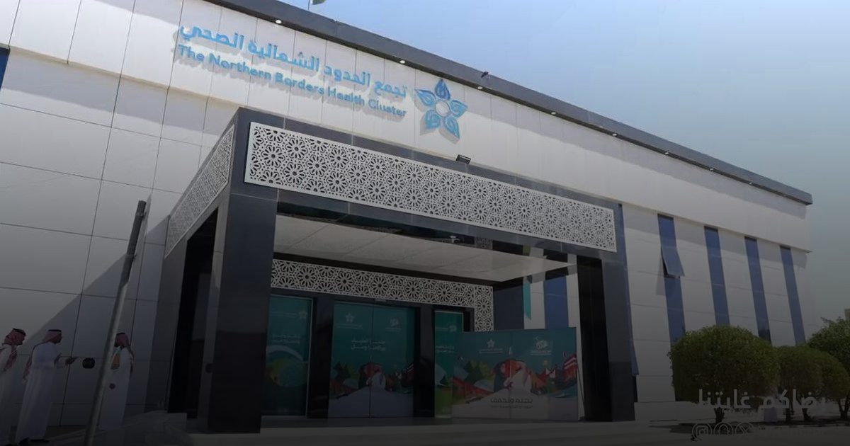 تجمع الحدود الشمالية الصحي يُفعِّل 10 عيادات مسائية للأسنان بعرعر