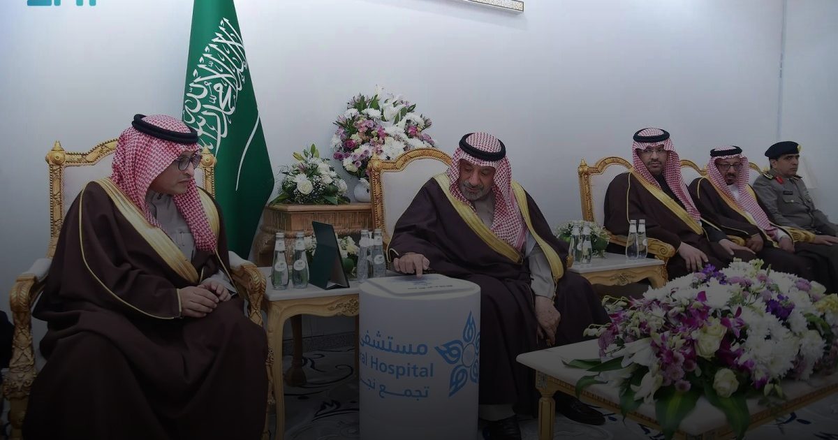 أمير منطقة نجران يُدشّن وحدة القسطرة القلبية بمستشفى شرورة العام