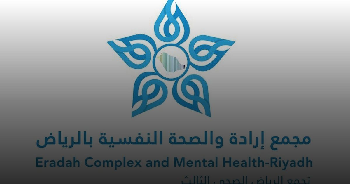مجمع إرادة بالرياض ينظم برنامجاً علمياً مكثفاً بيوم الصحة النفسية العالمي