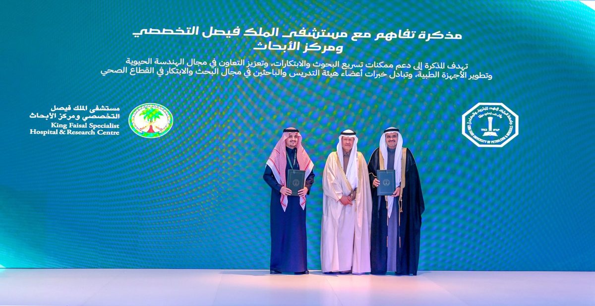 “التخصصي” وجامعة الملك فهد يوقعان مذكرة تفاهم لتعزيز الابتكار الطبي والبحثي