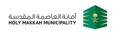 أمانة العاصمة المقدسة تبحث تعزيز التعاون مع مركز التحكم بالموارد لتجمع مكة المكرمة الصحي