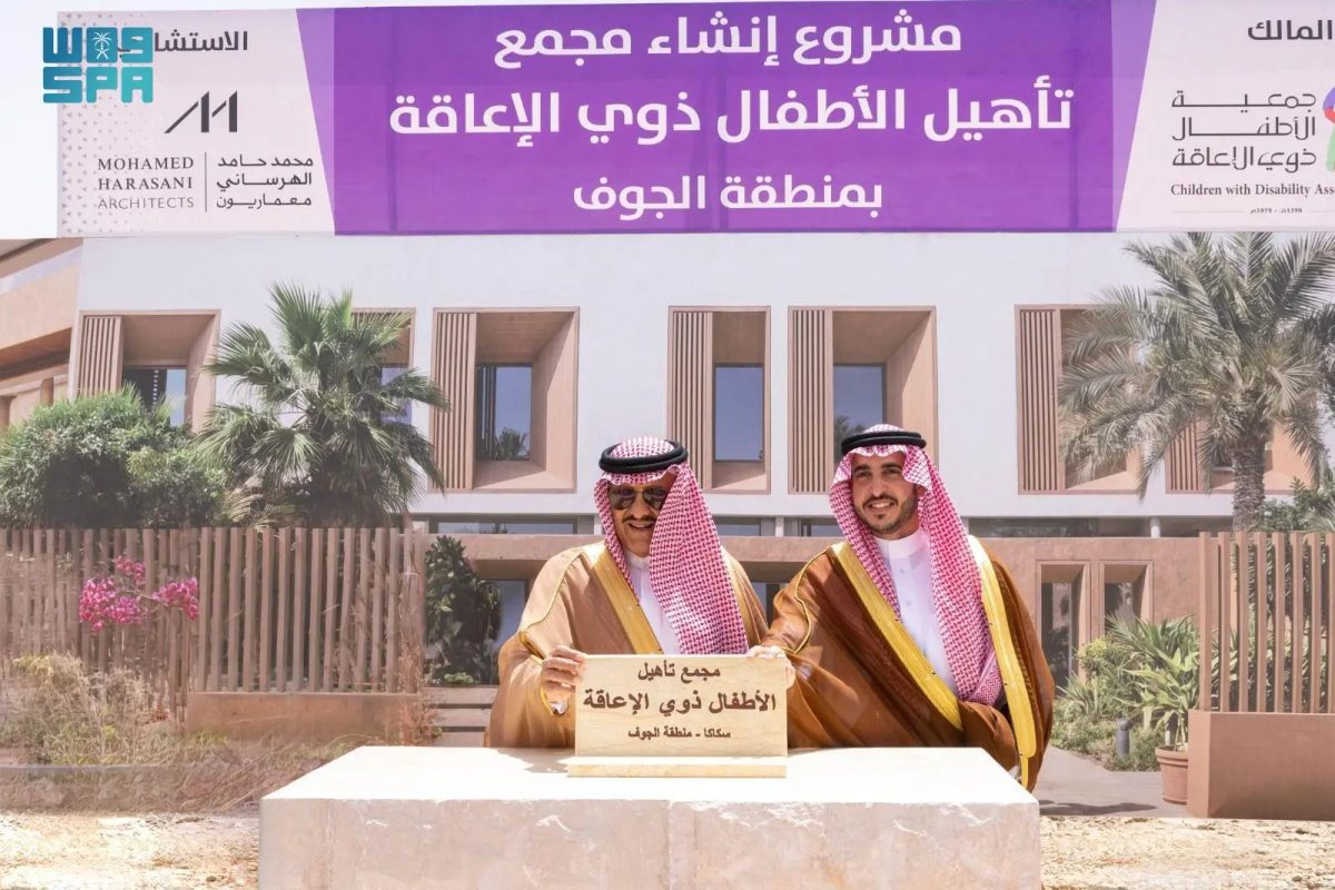 الأمير سلطان بن سلمان وأمير منطقة الجوف يضعان حجر الأساس لمجمع تأهيل الأطفال ذوي الإعاقة 