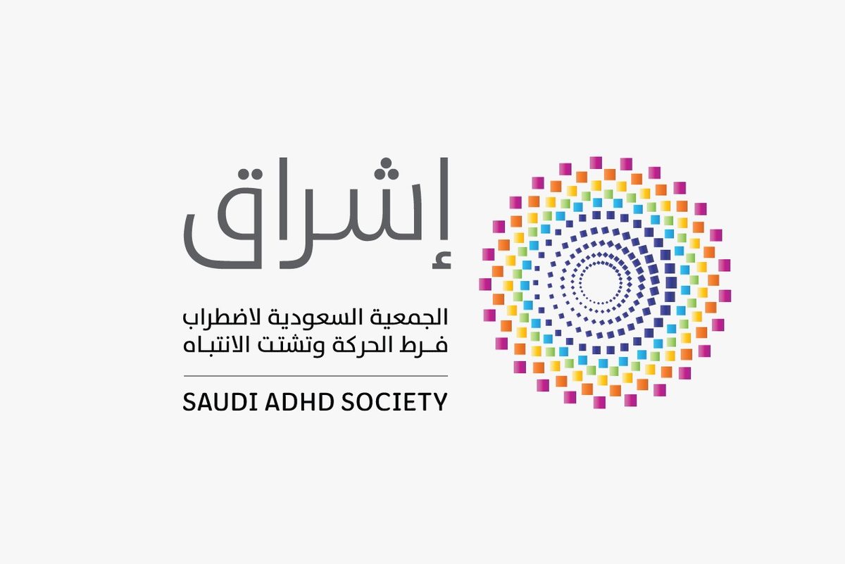 إطلاق منحة إشراق لدعم الأبحاث العلمية في ADHD