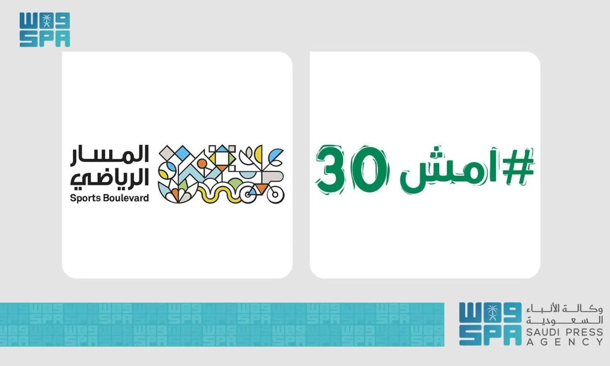 "الصحة" تقيم النسخة الخامسة من "امش 30" في المسار الرياضي