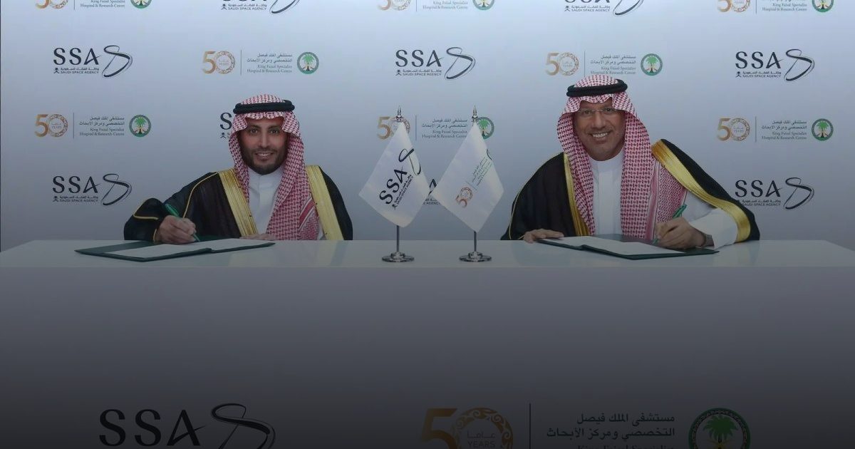 وكالة الفضاء السعودية ومستشفى الملك فيصل التخصصي توقعان مذكرة تفاهم للتعاون في مجال طب الفضاء