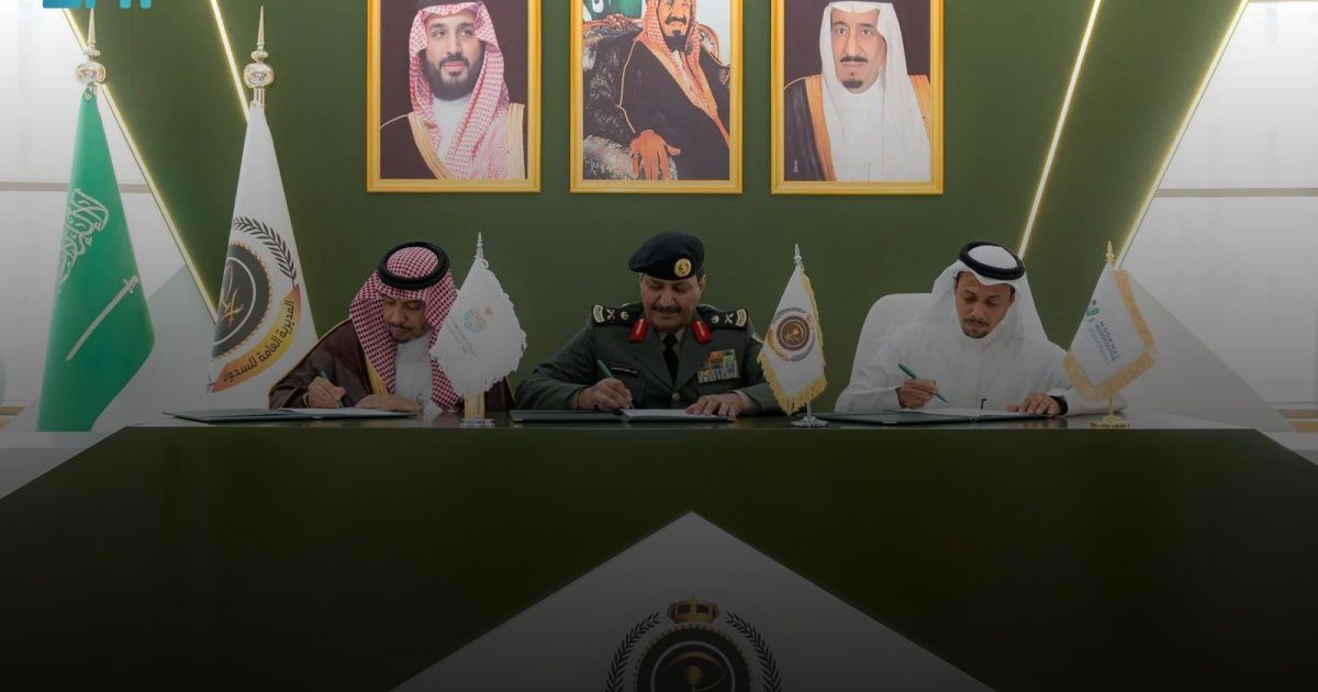 المديرية العامة للسجون توقّع مذكرة تعاون مشتركة مع جمعية مداواة