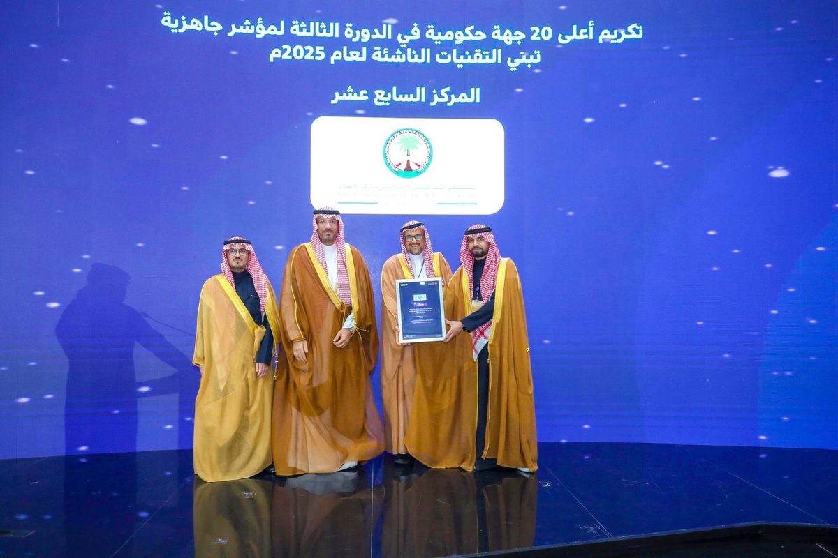 "التخصصي" يصنف ضمن أعلى 20 جهة حكومية في مؤشر جاهزية تبني التقنيات الناشئة لعام 2025