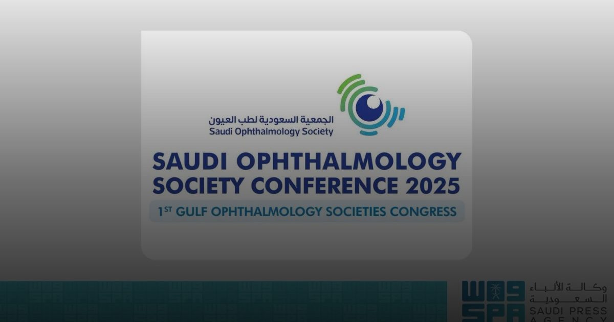 "طب العيون 2025" ينطلق الشهر المقبل في الرياض باعتماد 27 ساعة تعليم طبي مستمر
