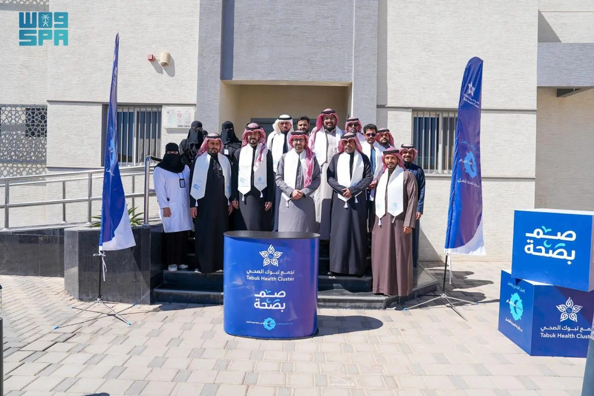 تجمع تبوك الصحي يدشّن حملة "صم بصحة"