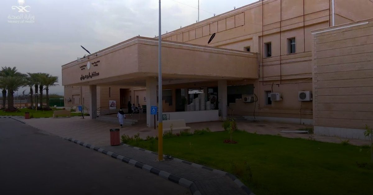 مستشفى أبو عريش العام يُحقق اعتماد المركز السعودي للمنشآت الصحية