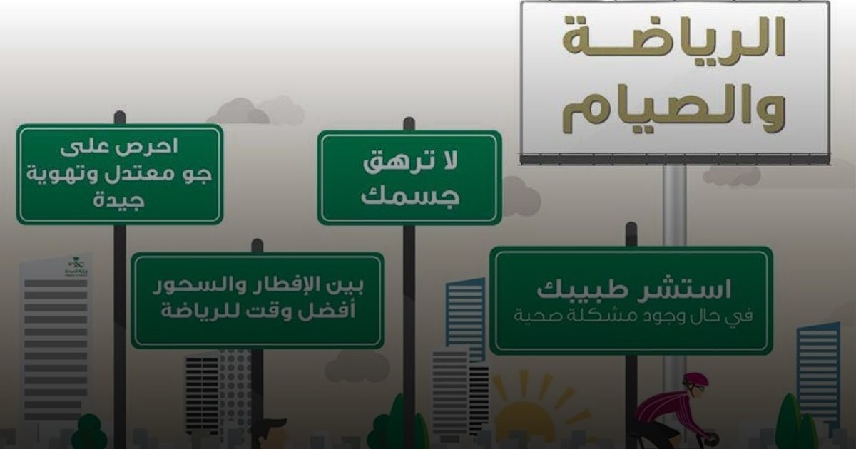 د. التويم يحذر مرضى السكري من "ساعات الصيام الأخيرة" ويوصي بفحص السكر قبل صلاة التراويح