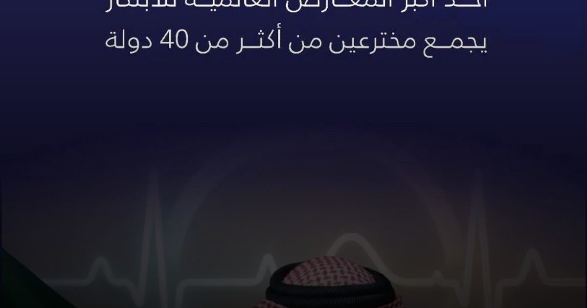 الروبوت الطائر السعودي في معرض جنيف 2023