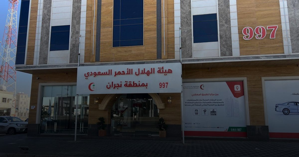 الهلال الأحمر بنجران يتلقى أكثر من 1400 بلاغ إسعافي خلال أكتوبر الماضي