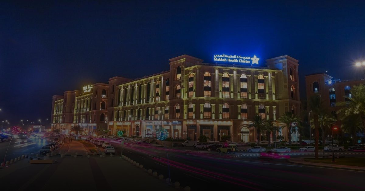 مكة المكرمة تطلق "مؤتمر طب الأسرة الأول" لدعم الرعاية الأولية