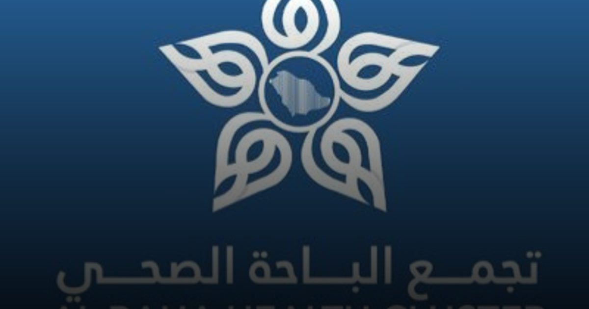 تجمع الباحة الصحي يُفعّل "اليوم العالمي للتبرع بالدم 2025"