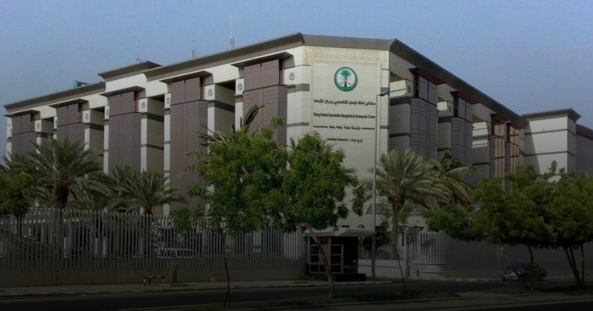 "التخصصي" بجدة يختتم ندوة المستجدات في تشريح الأمراض للرأس والعنق