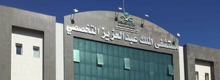مركز القلب بالجوف يجري 3 حالات قسطرة قلبية طارئة في ليلة واحدة