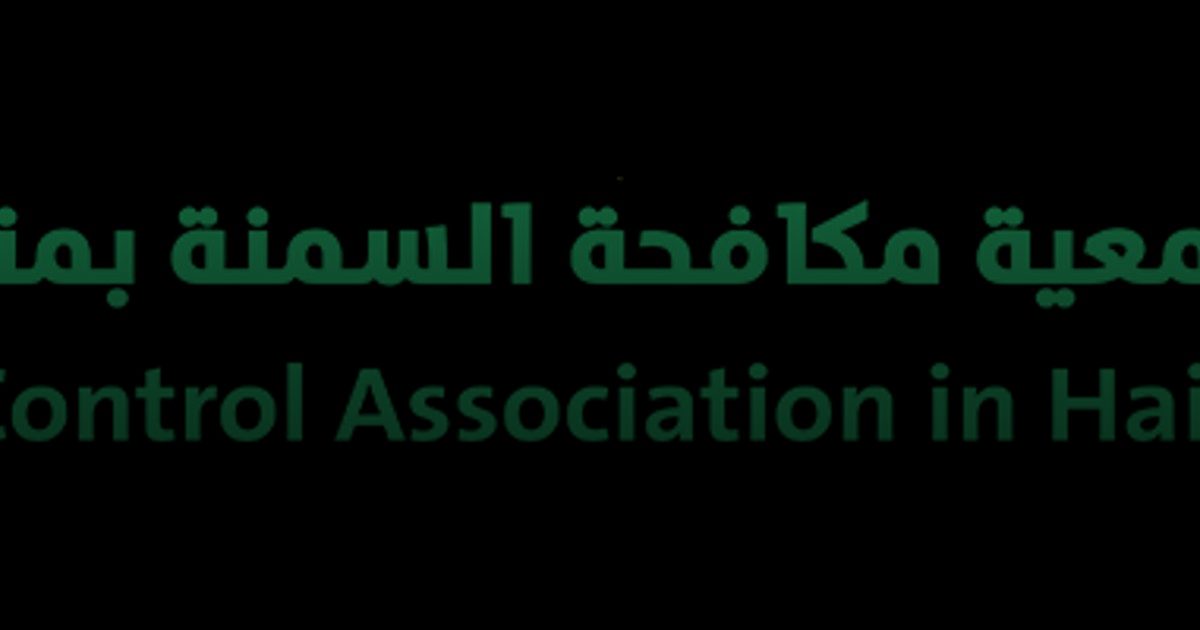 جمعية مكافحة السمنة بحائل تنظّم فعالية توعوية "صم بصحة"