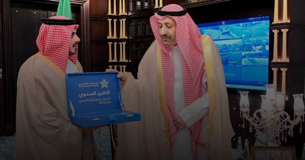 أمير منطقة الباحة يتسلم التقرير السنوي للتجمع الصحي بالمنطقة