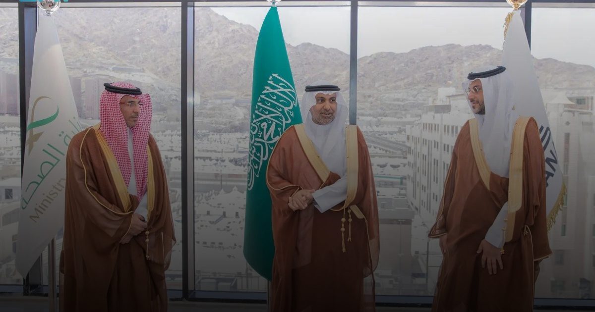 وزير الصحة يُكرّم الهيئة الملكية وشركة كِدانة