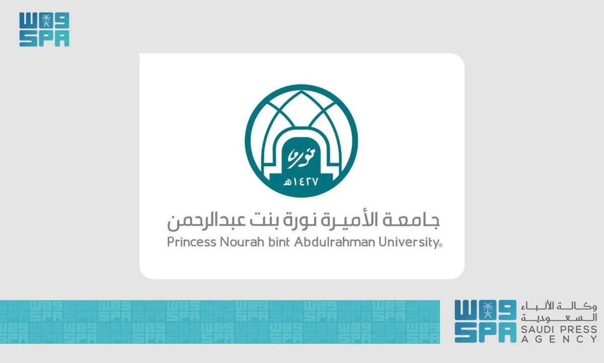 جامعة الأميرة نورة تُطلق النسخة الثانية من برنامج شهادة "التعليم والتعلُّم" للتخصصات الصحية
