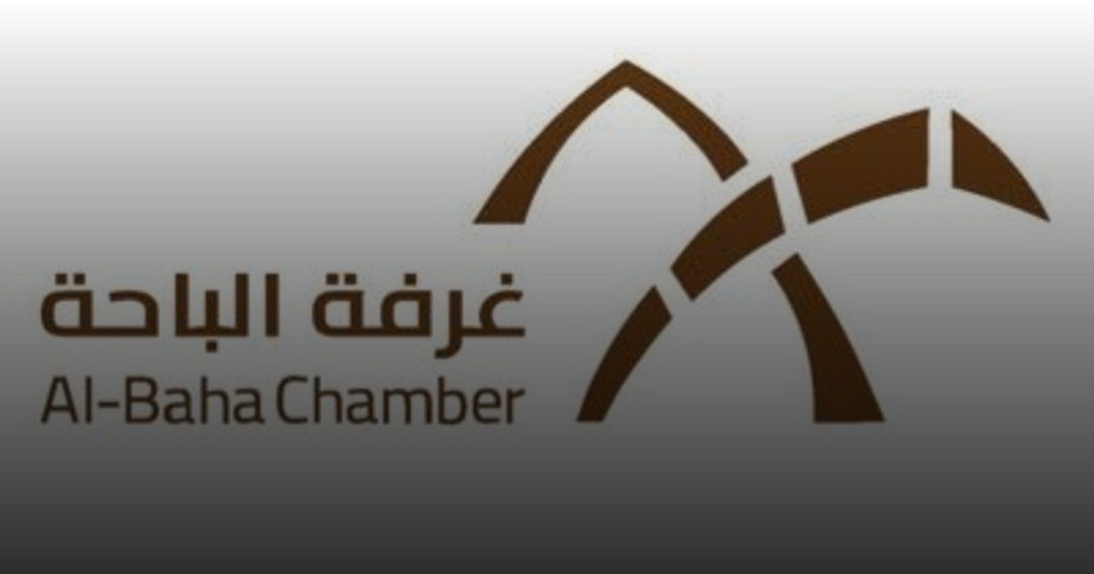 غرفة الباحة وهيئة الغذاء تنظمان ورشة لرفع امتثال المنشآت لمعايير الجودة