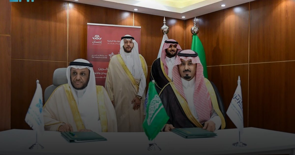 مُحافظ الطائف يشهد اتفاقية شراكة لإنشاء مركز زراعة كلى