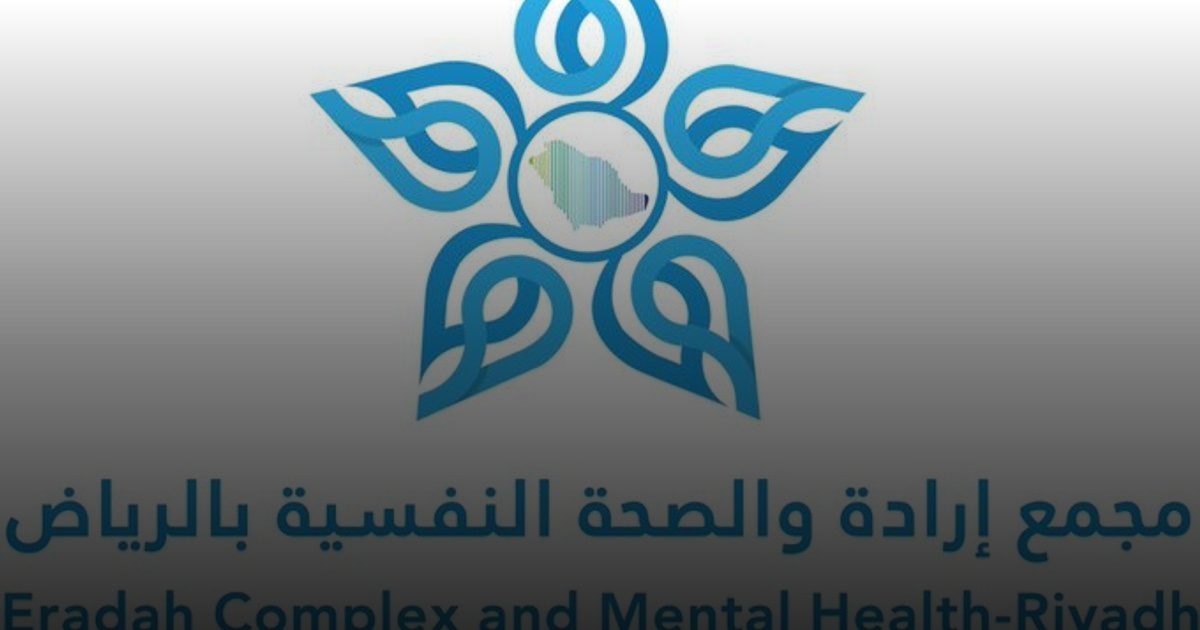 مجمع إرادة بالرياض: التوتر اضطراب طبيعي واستمراره لفترة طويلة دون تدخل يكون ضارًا