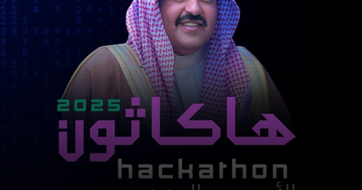 جامعة نجران تشارك في هاكاثون الأمير عبدالعزيز بن سعد لطب نمط الحياة 2025