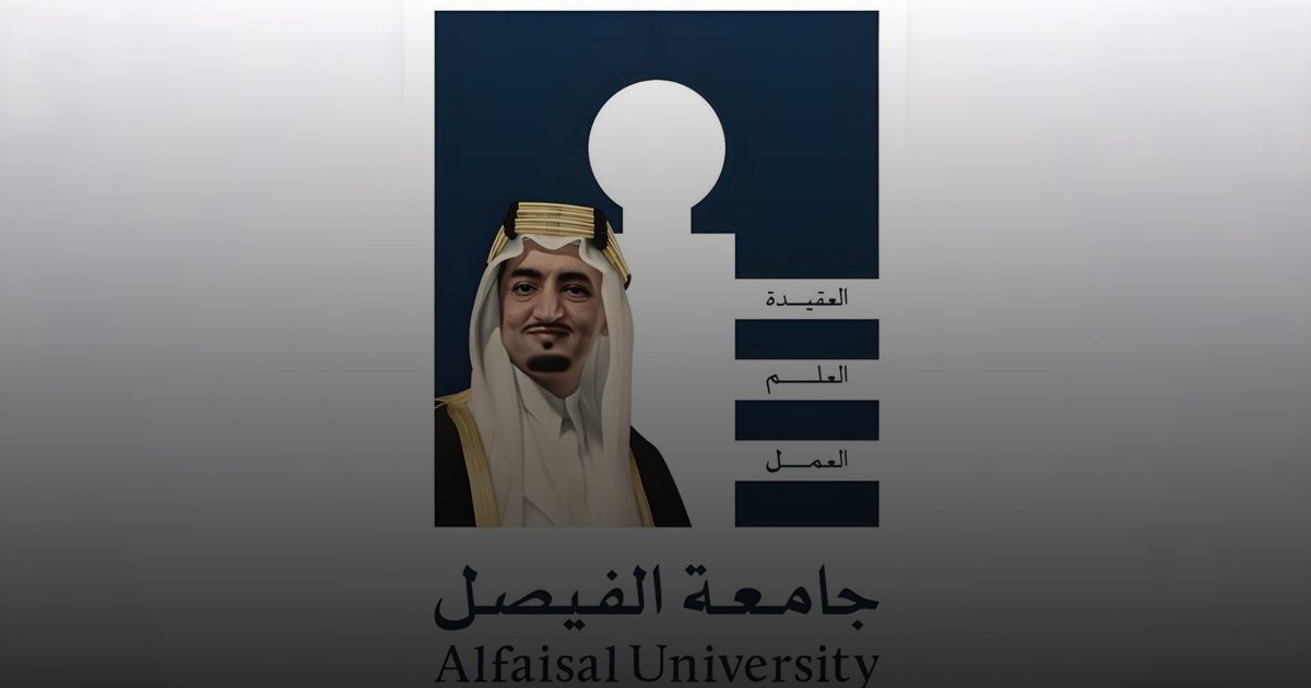 جامعة الفيصل تفتح باب القبول في برامج الدراسات العليا في تخصصات متعددة منها التخصصات الصحية