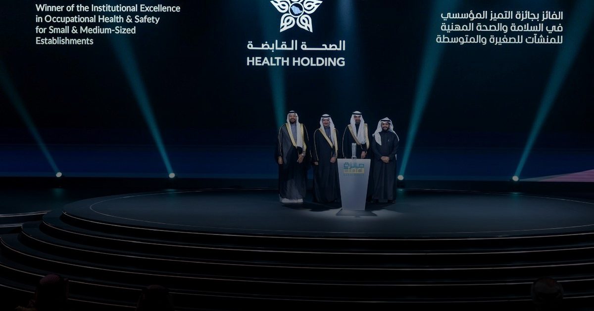 الصحة القابضة تحصد جائزة "العمل" عن مسار السلامة المهنية للعام 2026