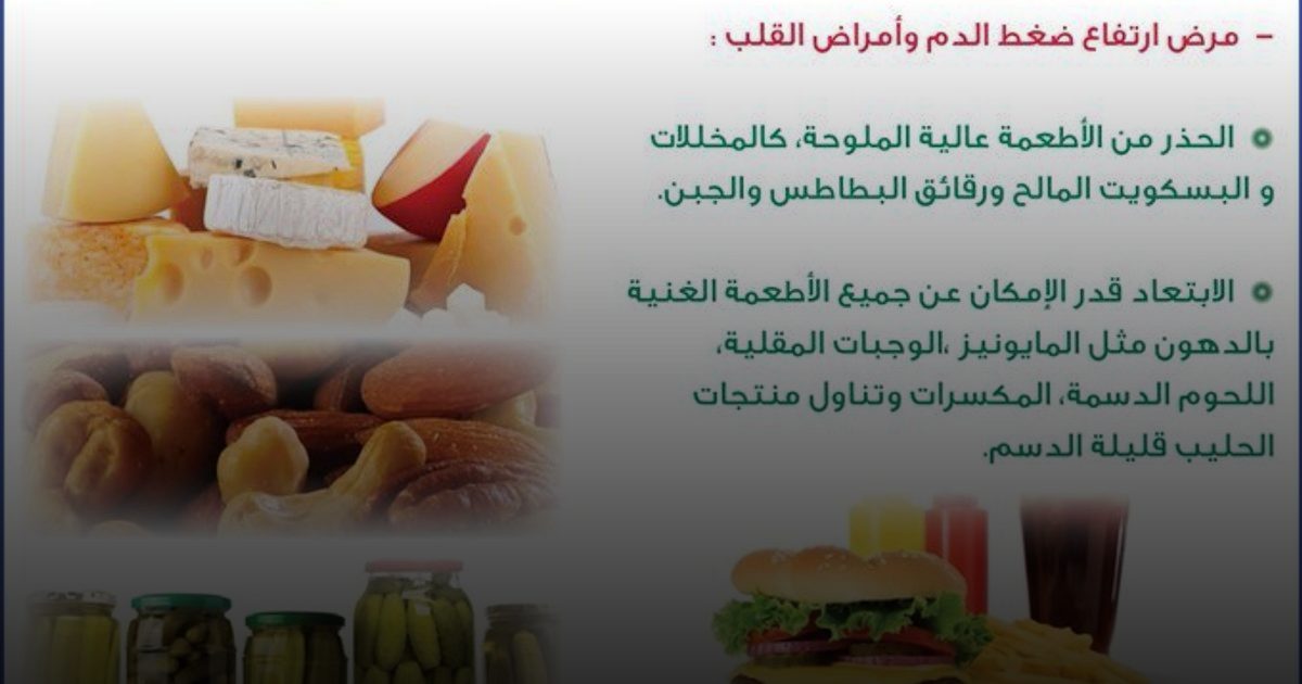 معلومة في كبسولة:  حجاج الضغط ..لا تنسَ اصطحاب أدويتك