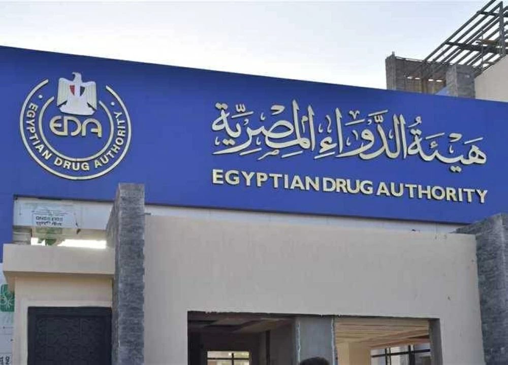 هيئة الدواء المصرية تسحب 4 مستحضرات بسبب عبوات مغشوشة