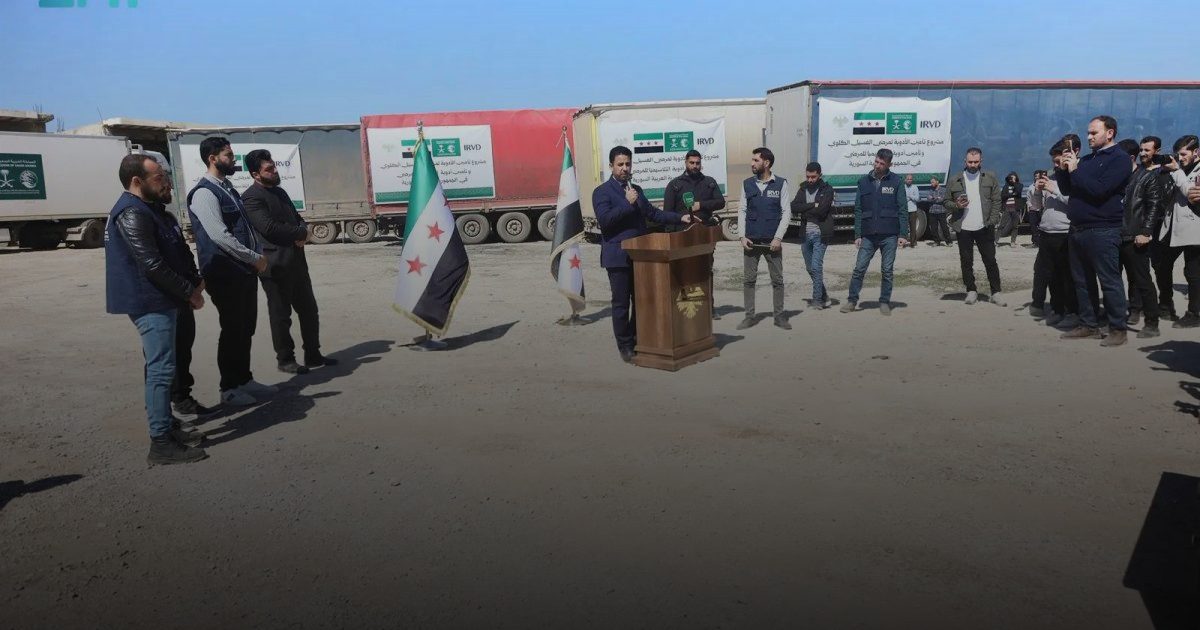 مساعدات سعودية للقطاع الصحي السوري