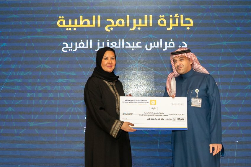 "التخصصي" يتوج بجائزة الأميرة عادلة لدعم مرضى سرطان الأطفال بالتبرع بالخلايا الجذعية