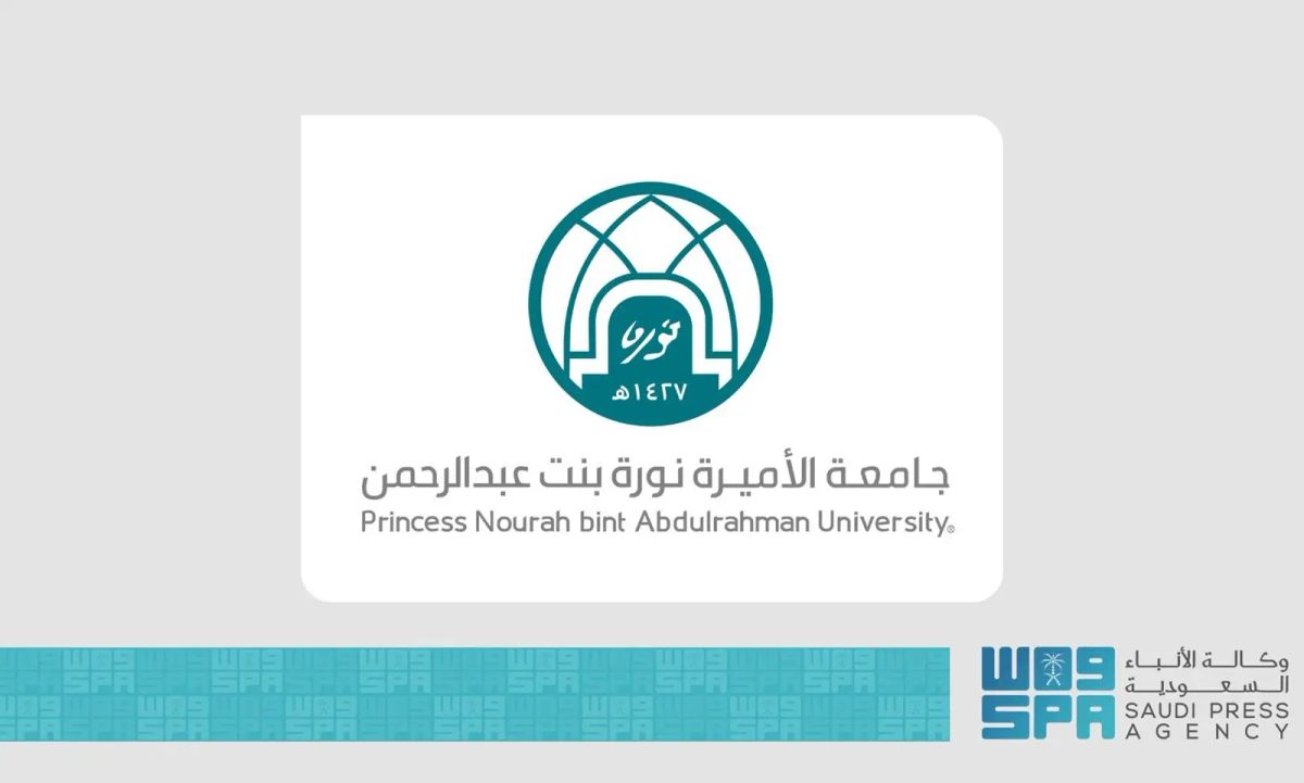 جامعة الأميرة نورة تطلق المؤتمر الدولي الرابع للتمريض والقبالة