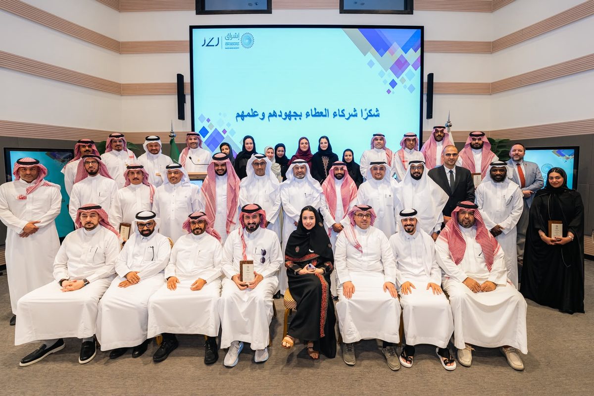جمعية إشراق تكرّم شركاء النجاح في حفل بالرياض
