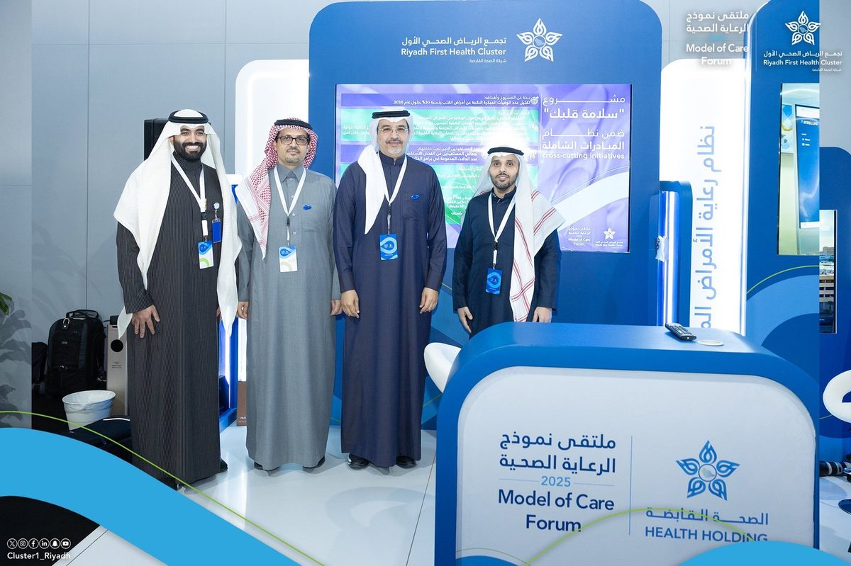 تجمع الرياض الصحي الأول يفوز بجائزة أفضل تجمع في نظام الرعاية الاختيارية